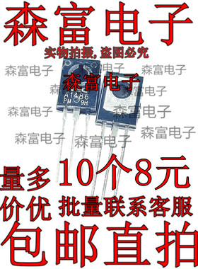 2SC3840 C3840 2SA1486 A1486 1A 600V TO126 小功率三极管配对管