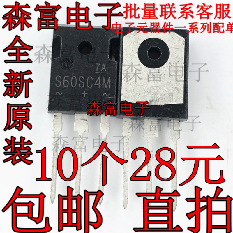 直插肖特基 S60SC4M 二极管 60A40V TO247全新现货