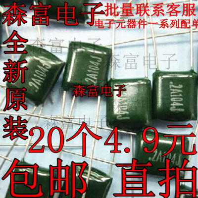 涤纶电容 2A333J 0.033UF 33NF  2A104J 薄膜电容器  2A103J