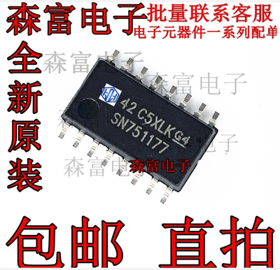 SN751177NSR SN751177 接口驱动器 中体5.2mm 全新原装进口可直拍
