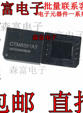 全新原装正品 CTM8251T 5V CTM8251AT CAN隔离收发器模块 直插