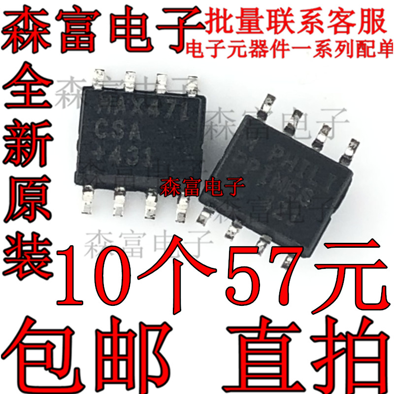 全新原装 MAX471ESA MAX471CSA MAX471 SOP8 高边电流检测放大器