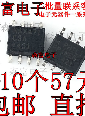 全新原装 MAX471ESA MAX471CSA MAX471 SOP8 高边电流检测放大器