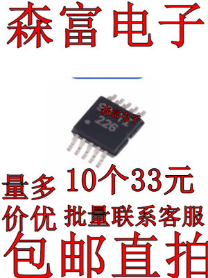 INA226AIDGST INA226AIDGSR 丝印226 MSOP10电流和电力监控器调节