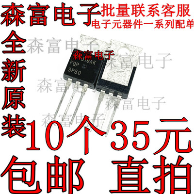 FQP3P50 3P50 场效应MOS管 P道 3A500V三极管 直插TO220 全新现货