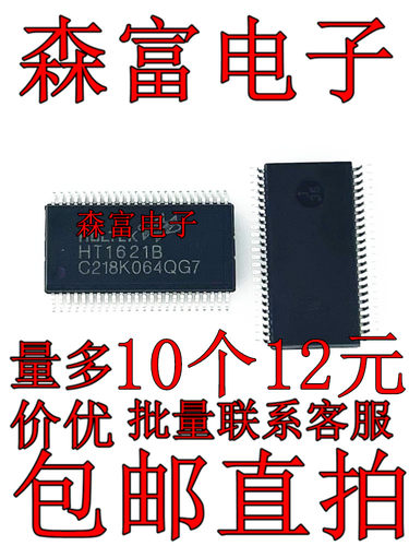 全新原装 贴片 HT1621B LCD驱动器/RAM映射/液晶 SSOP-48 液晶屏