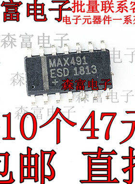 MAX491ECSD 贴片SOP14 全新原装 收发器/接收器/驱动器 MAX491E