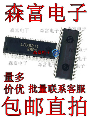 【森富电子】全新原装 LC78211 模拟功能开关转换芯片IC 直插DIP