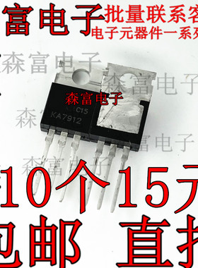 全新 KA7912 KA7912TU 直插TO220 12V 三端稳压管大芯片电流