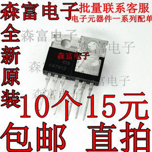 全新 KA7912 KA7912TU 直插TO220 12V 三端稳压管大芯片电流