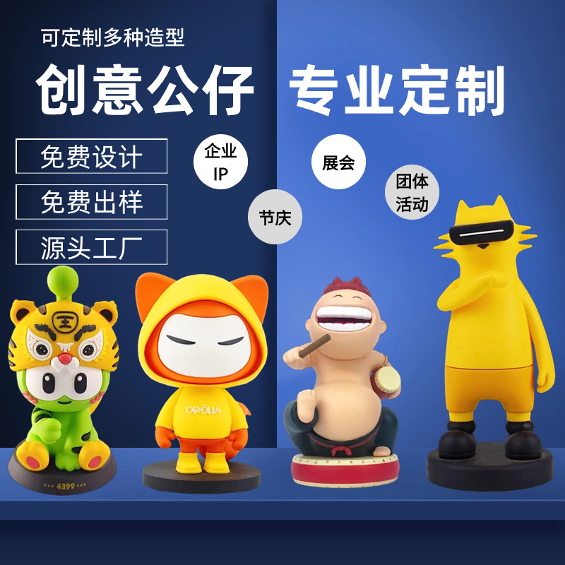 PVC盲盒公仔定制吉祥物手办开潮玩盲盒