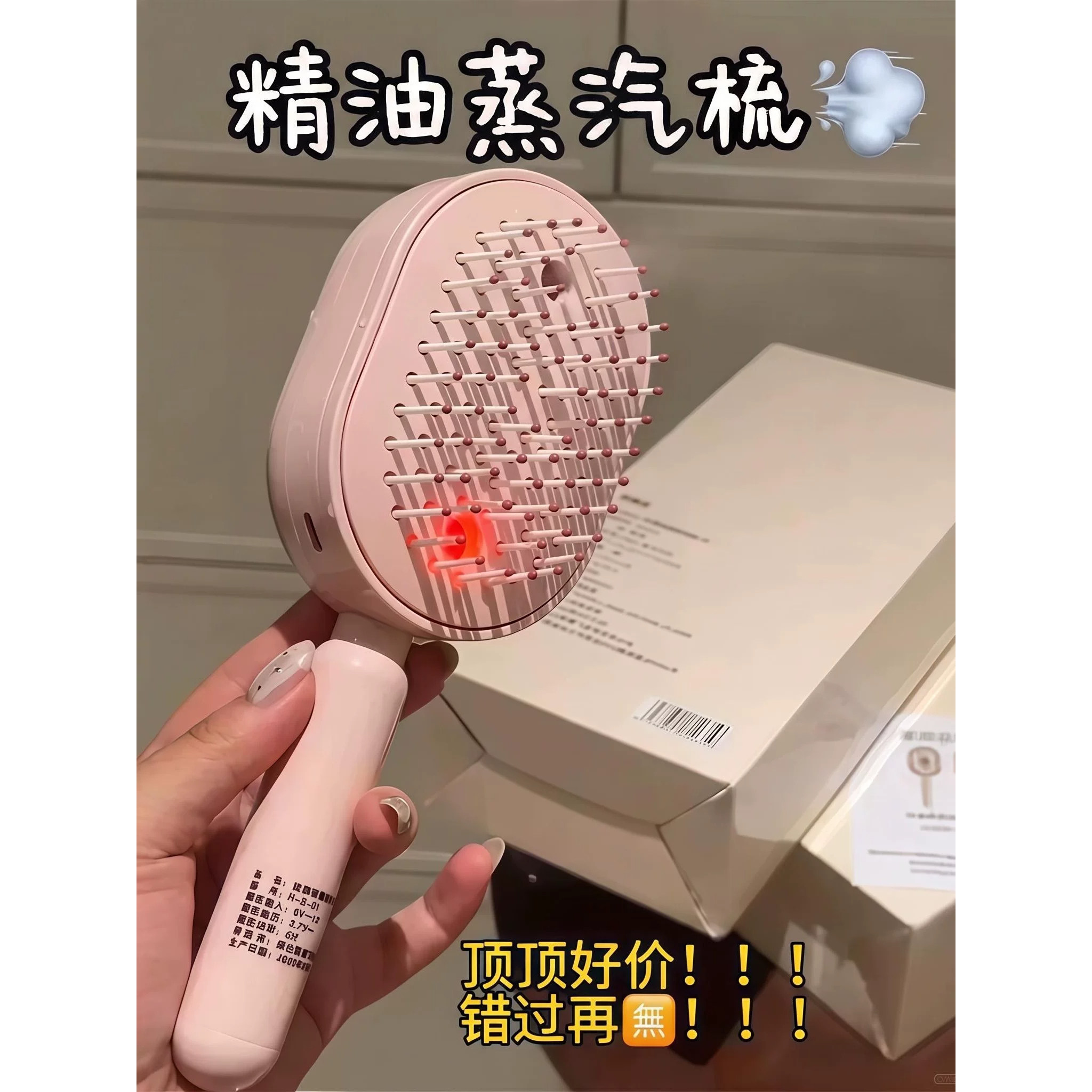 黑科技护发!精油蒸汽梳电动喷雾气囊按摩梳子女家用蓬松顺发养发