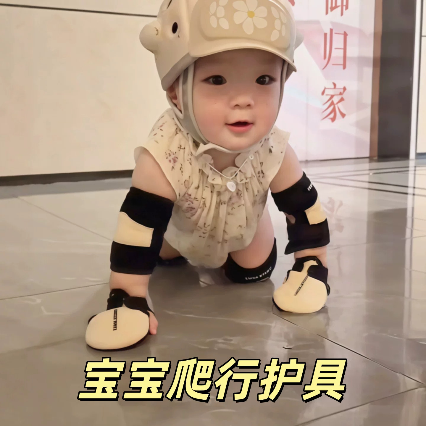 婴儿爬行护具套装宝宝防摔护膝护肘护手掌套夏季薄款学步走路神器