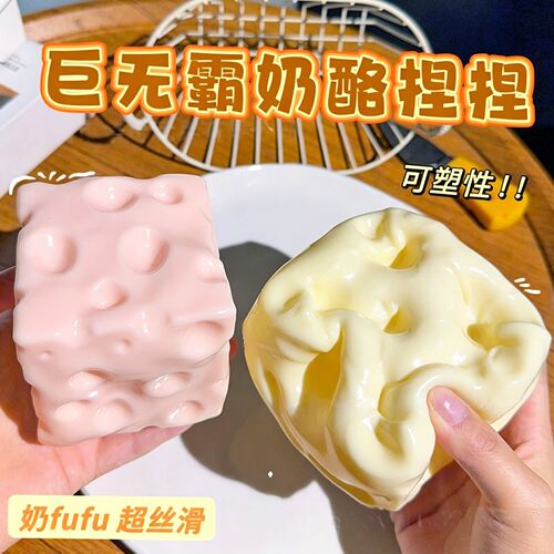 儿童解减压玩具巨无霸芝士奶酪凡士林捏捏乐cheese squishy toy