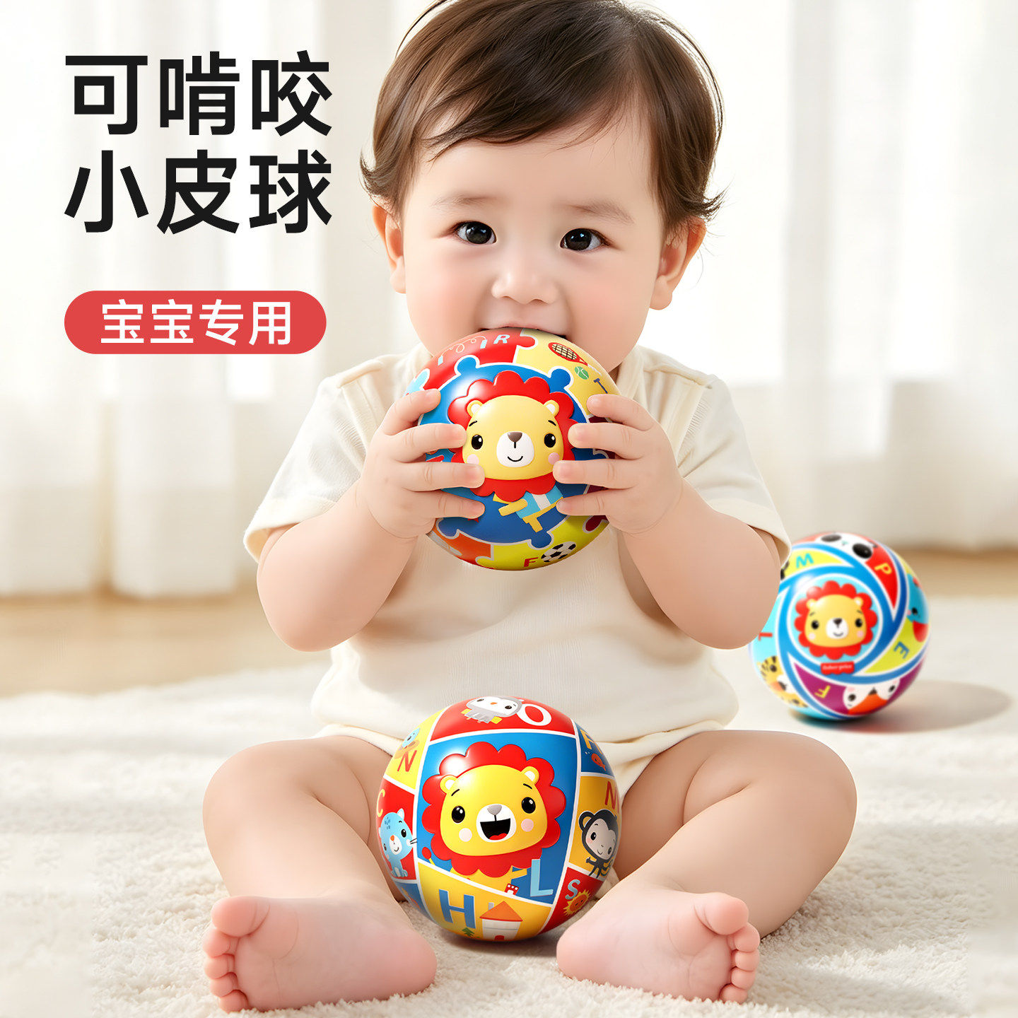 婴幼儿小皮球一岁宝宝专用可啃咬软球学步抓握运动益智儿童玩具球