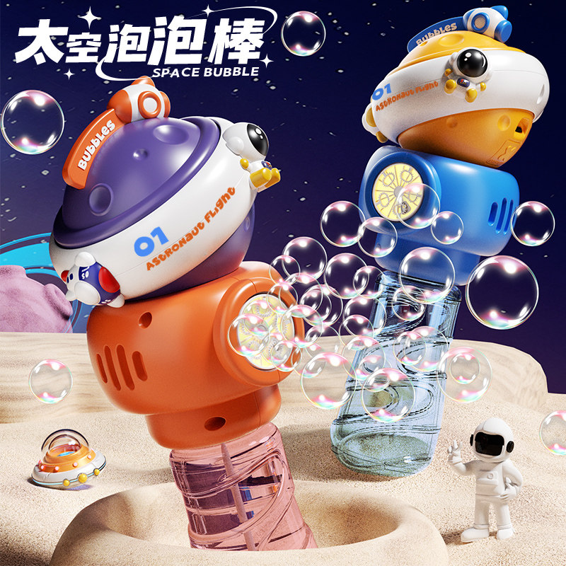 儿童usb全自动充电防漏太空泡泡机男女孩宝宝夏日户外手持泡泡棒