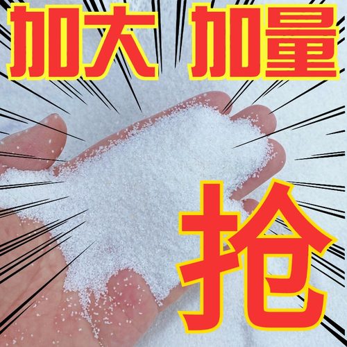 【全网热销】天然石英砂细沙白沙