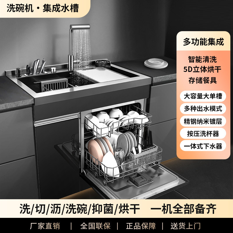 云珀集成水槽洗碗机一体式消毒
