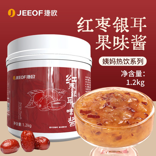 红枣银耳果味酱银耳酱红枣酱
