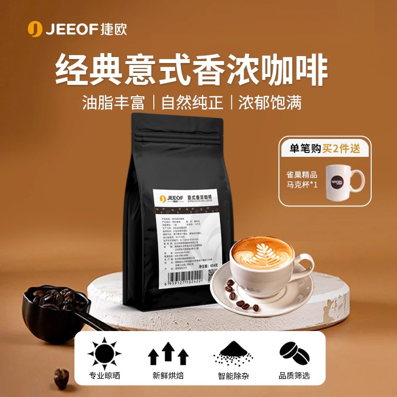 意式咖啡豆咖啡粉新鲜烘焙商用