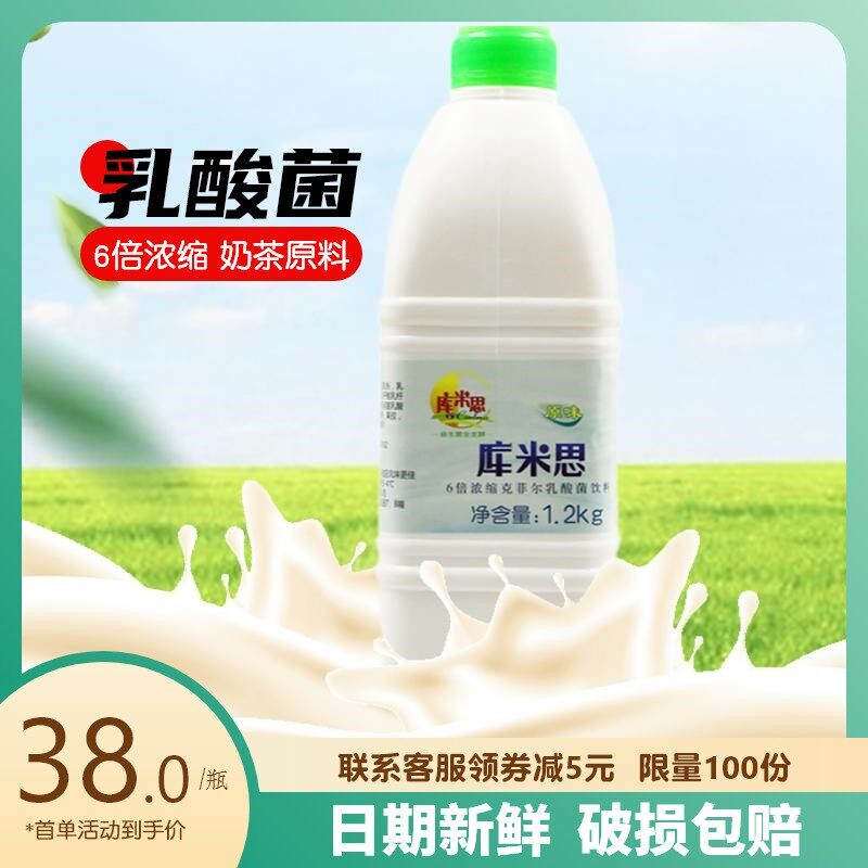 原味优格倍浓缩酸奶专用饮品