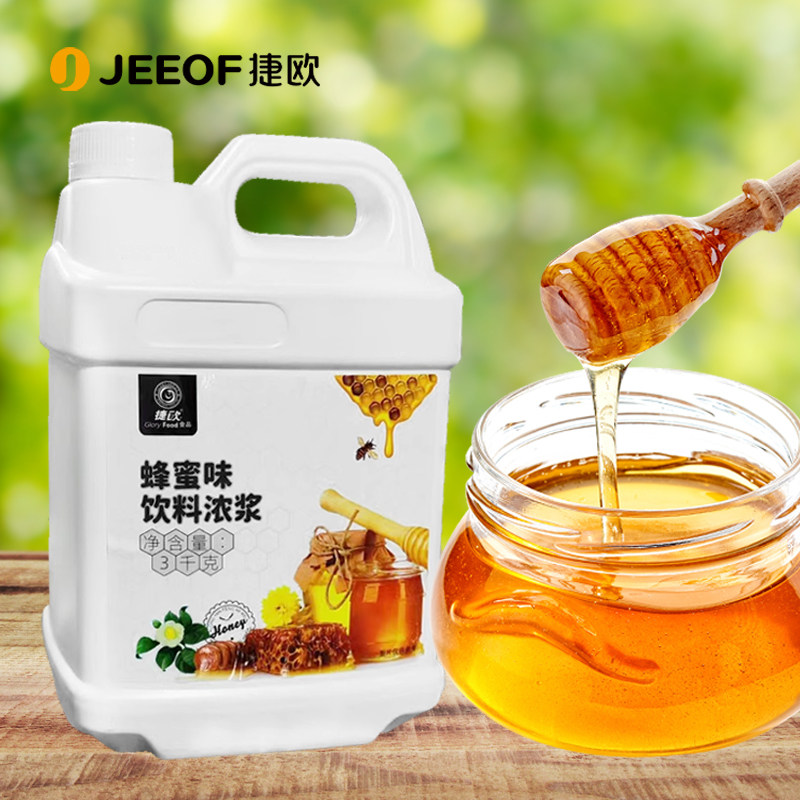 捷欧蜂蜜味饮料浓浆浓缩糖浆3kg商用香蜜调味饮料奶茶店专用原料