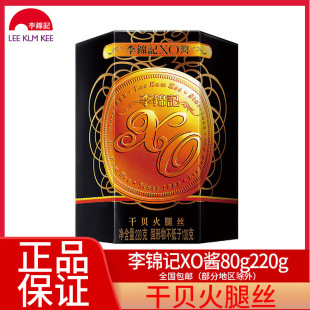 烤肉拌面酱干贝火腿丝鲜虾车仔面火锅蘸料 李锦记XO酱80g220g港式