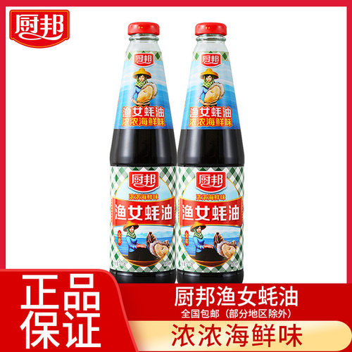 厨邦金装渔女蚝油海鲜凉拌