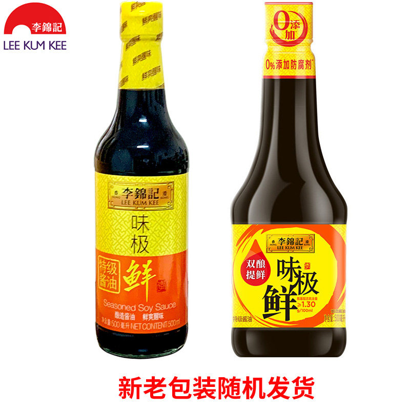 李锦记味极鲜特级酿造酱油500ml*1瓶玻璃瓶家庭装日期新鲜