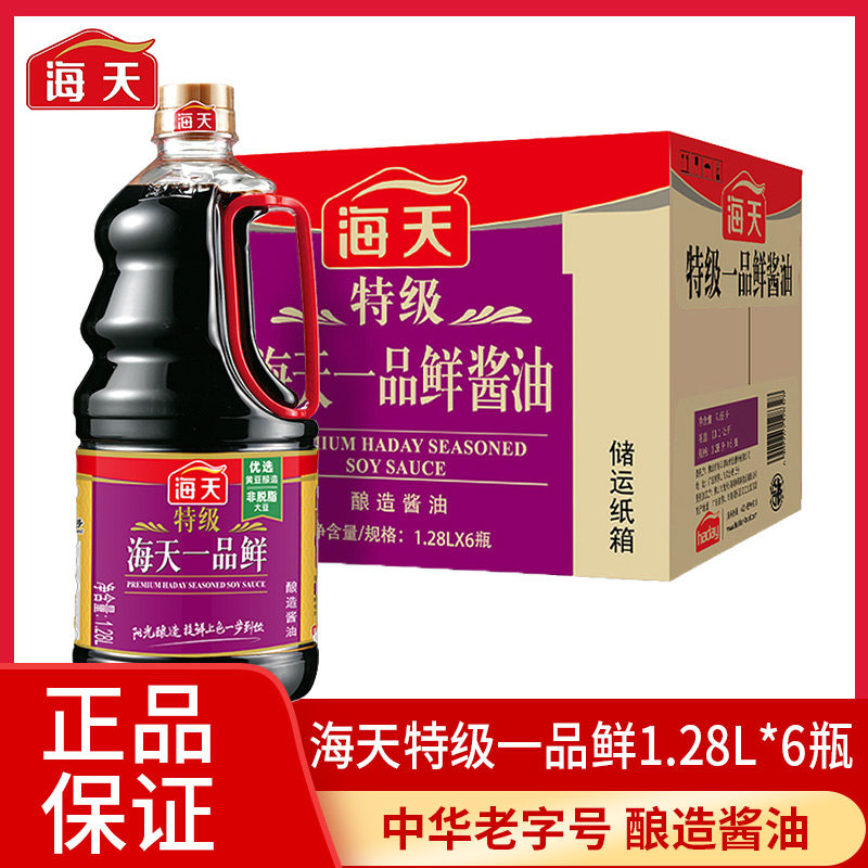 海天酱油特级一品鲜1.28L*6瓶