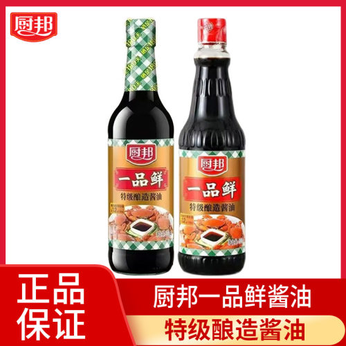 厨邦酱油一品鲜500ml/瓶玻璃装家用造特级生抽酱油鲜味炒菜烹饪