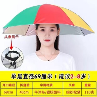 动漫伞斗笠伞外防太阳伞采茶帽环户外头戴雨伞帽子伞折叠伞头戴钓