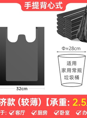 动漫厨房加厚黑色塑料袋手提式一次性家用大中拉圾小号式背心垃圾