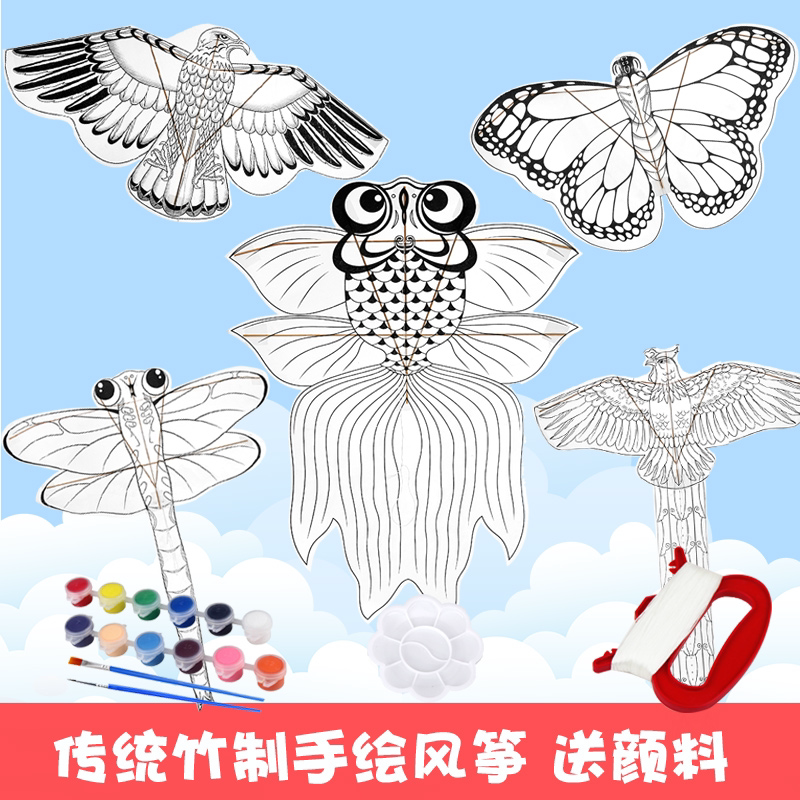 动漫色制作涂鸦卡通手工空白2024年风筝手绘diy学生填新款自制包