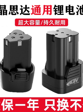 晶思达通用手枪钻手电钻锂电池