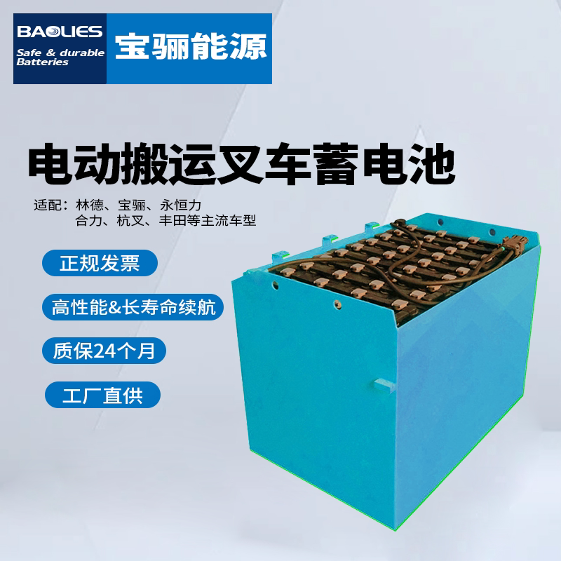 杭叉3吨/3.5吨电叉车电池80V500AH杭州叉车配套蓄电池组宝骊电池图片