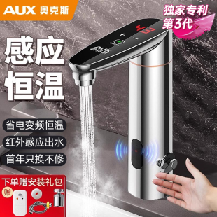 奥克斯电热水龙头变频恒温厨房宝即热式 热水家用自来水快速热