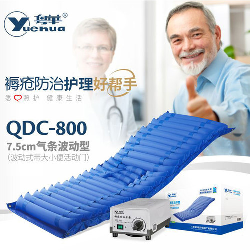 褥疮垫粤华双管波动带便孔