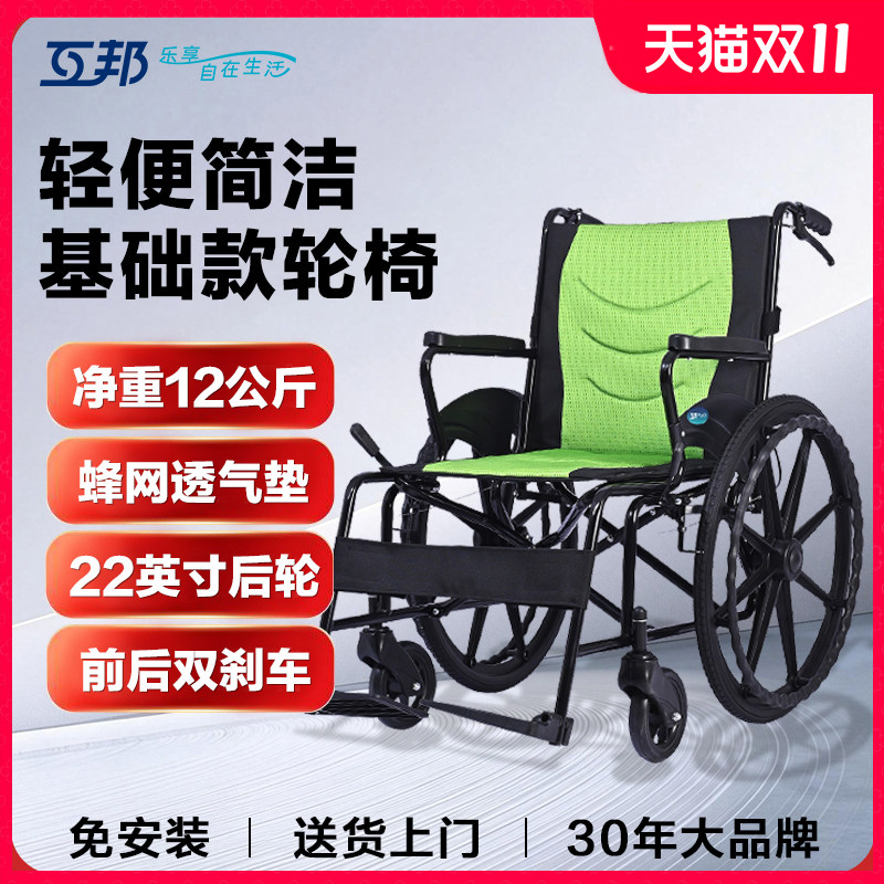 互邦钢管轮椅 稳固耐用大后轮可收折轻便老人出行便携代步手推车
