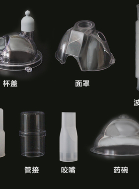 粤华雾化器WH-2000原装配件咬嘴管接接头波纹管面罩杯盖药碗眼罩