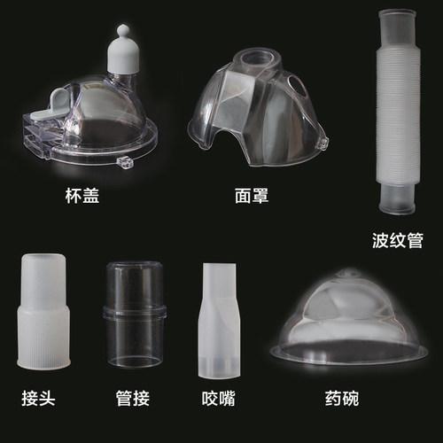 粤华雾化器原装配件咬嘴管接
