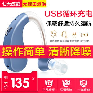 沐光助听器VHP-1204 无线隐形USB可充电老年人耳聋耳背专用助听器
