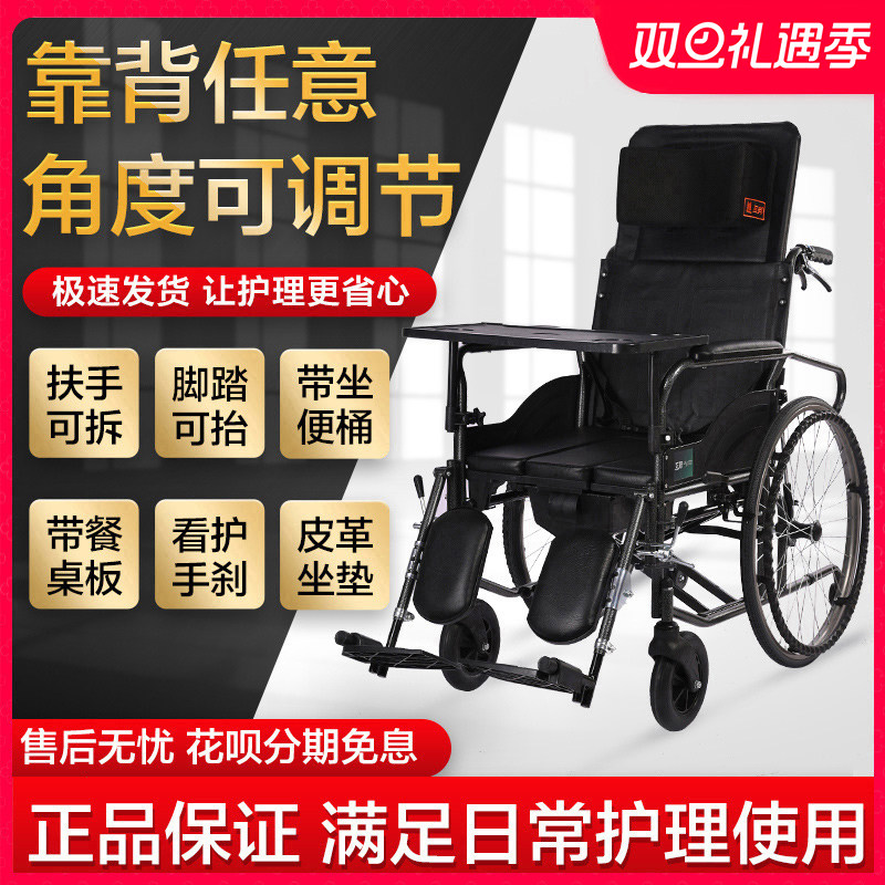 互邦轮椅HBG5-BFQ 高靠背全躺折叠坐便多功能残疾老年人护理轮椅
