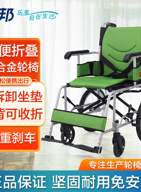 互邦手动铝合金轮椅HBL6-RZ 便携折叠老年残疾人加厚舒适轮椅