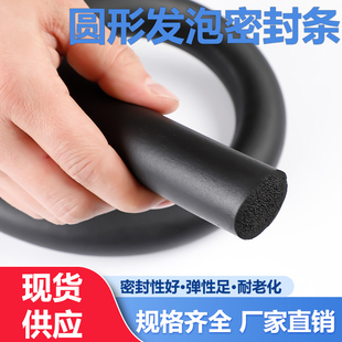 O型密封条epdm三元乙丙圆形实心发泡橡胶条圆柱海绵条o型橡胶圈