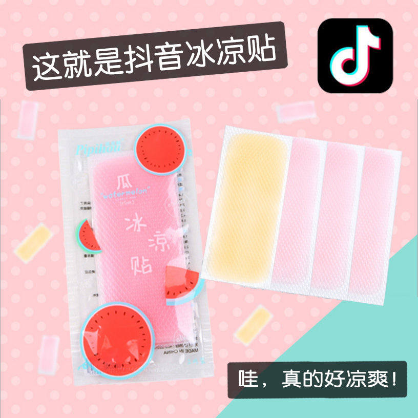 冰凉贴 夏季降温神器学生军训防中暑儿童宝宝退热贴 清凉退烧