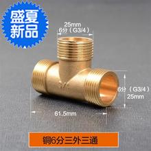 分接j头免焊接管子不锈钢水管接头1