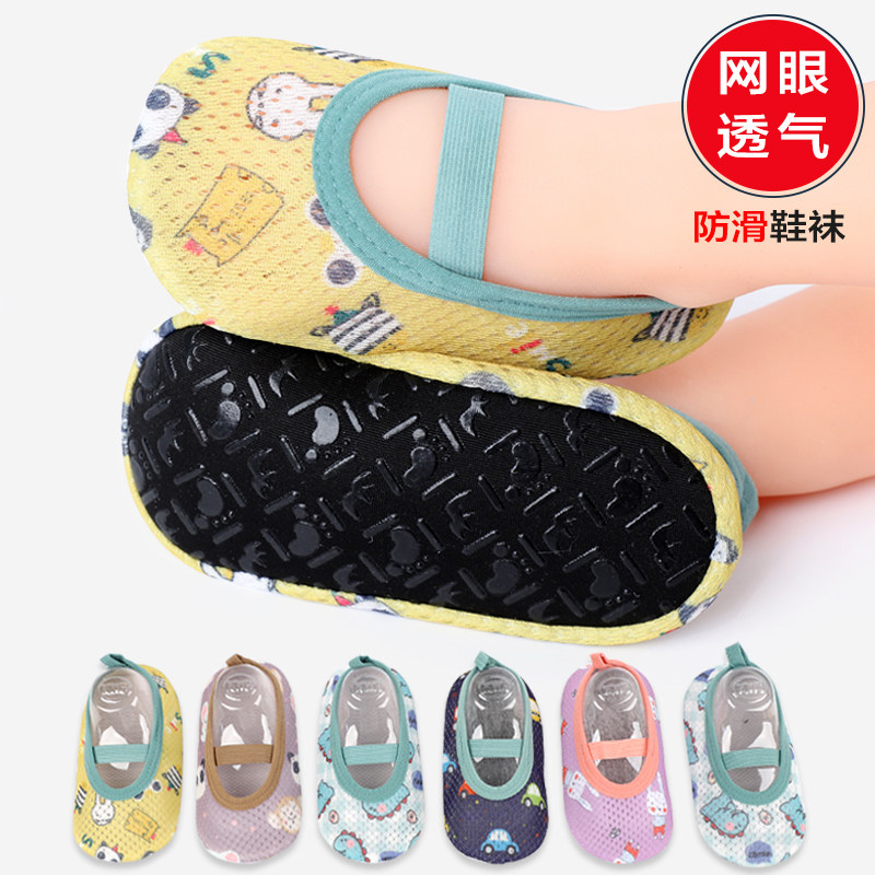 婴儿地板袜宝宝夏季薄款网眼学步夏天室内儿童防掉防滑底软底鞋袜