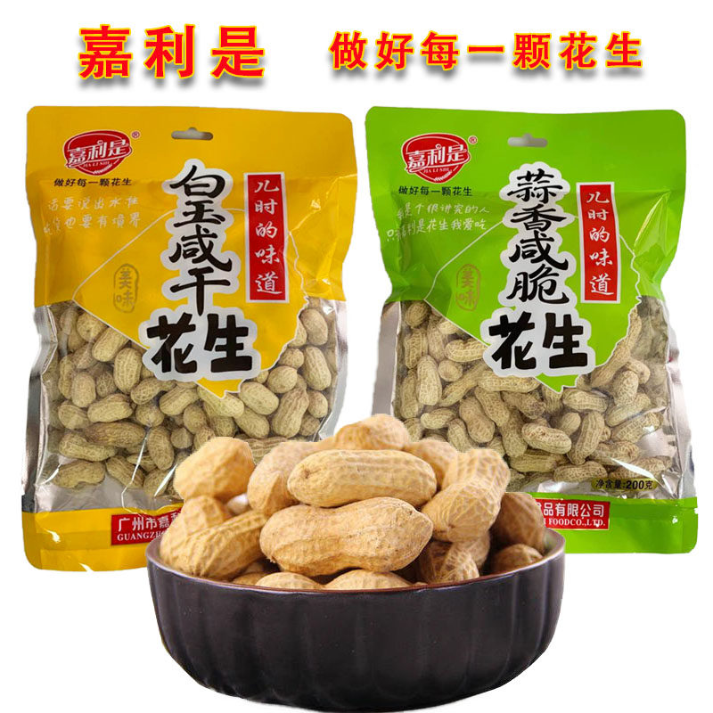 嘉利是咸干味带壳煮花生下酒蒜香咸脆办公室零食坚果炒货休闲食品
