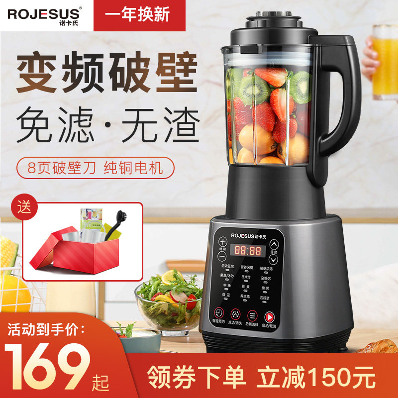 德国破壁机家用全自动加热多功能料理机静音豆浆机新款小型迷你小